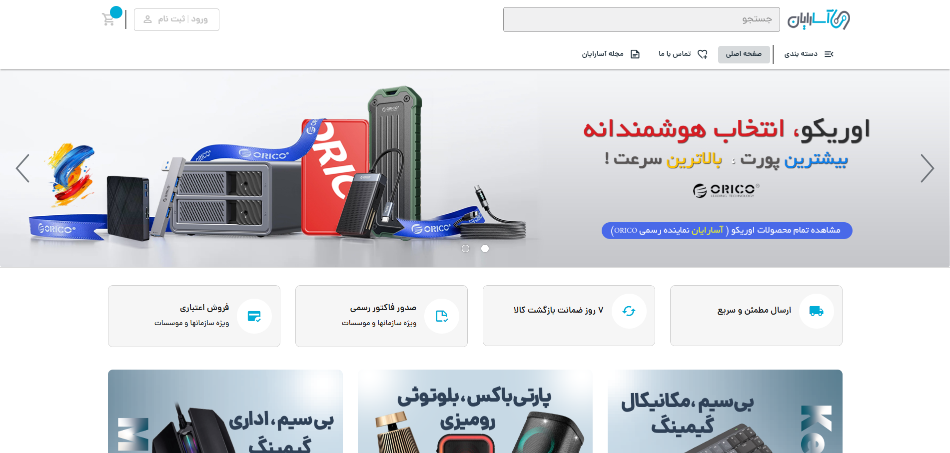 آسارایان - تصویر 1