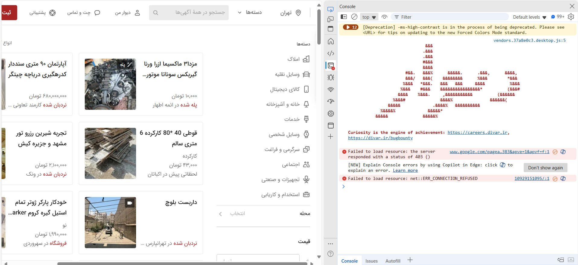 کراولر هوشمند دیوار + ربات تلگرام - تصویر 1