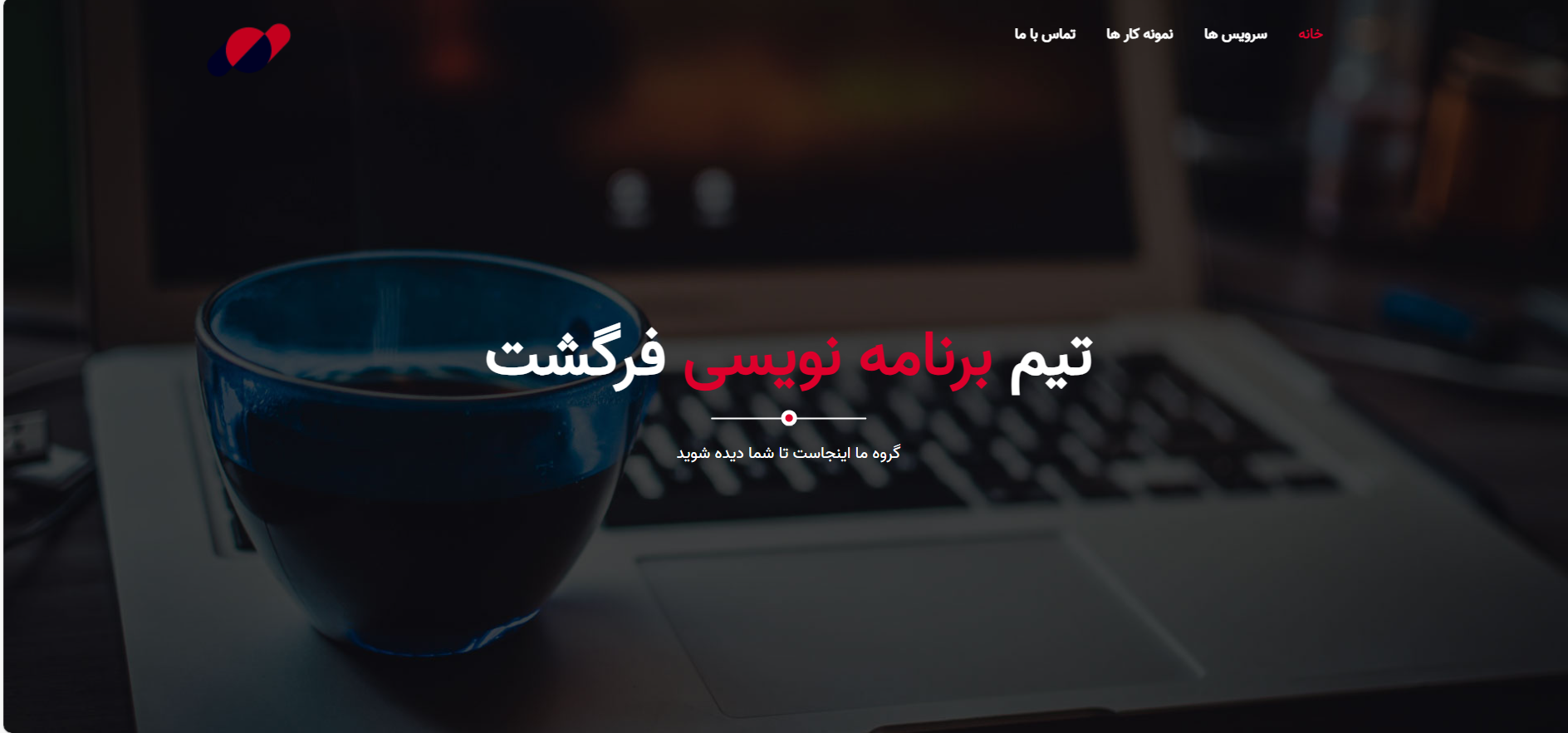 گروه نرمافزاری فرگشت - تصویر 1