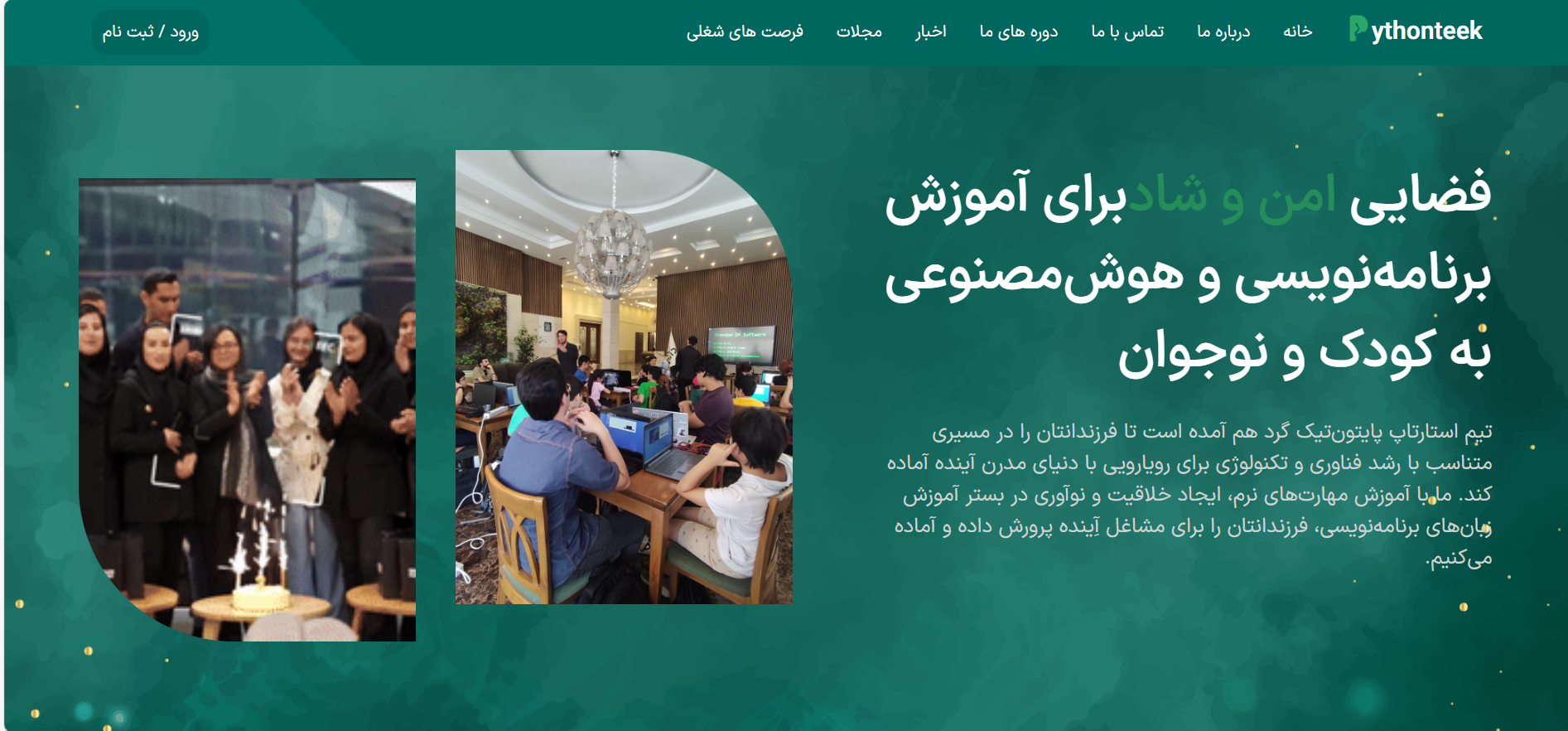 سایت pythonteek - تصویر 1